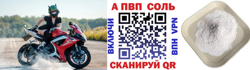 магазин продажи   сайты даркнета официальный сайт  A-PVP СК  Игарка 