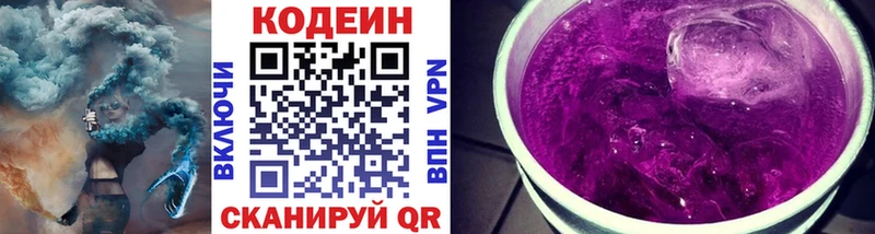 где купить наркоту  ссылка на мегу вход  Кодеин напиток Lean (лин)  Игарка 